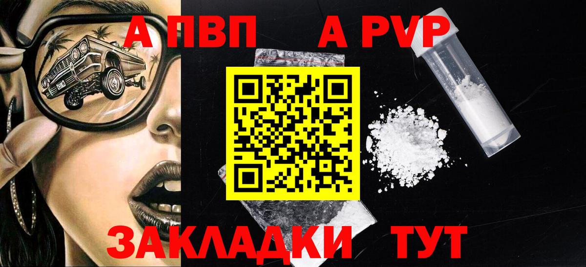 Альфа ПВП крисы CK  Вход с VPN  APVP крисы CK  Ступино  A-PVP кристаллы 