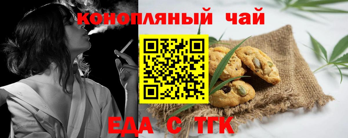 Ступино  Печенье с ТГК конопля  Вход с VPN 