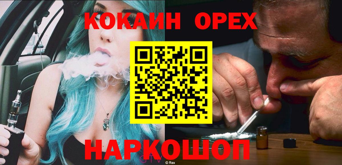 COCAIN Эквадор Ступино