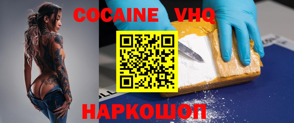 Кокаин Колумбийский  Cocaine  Ступино  Cocaine Перу  Вход с VPN 