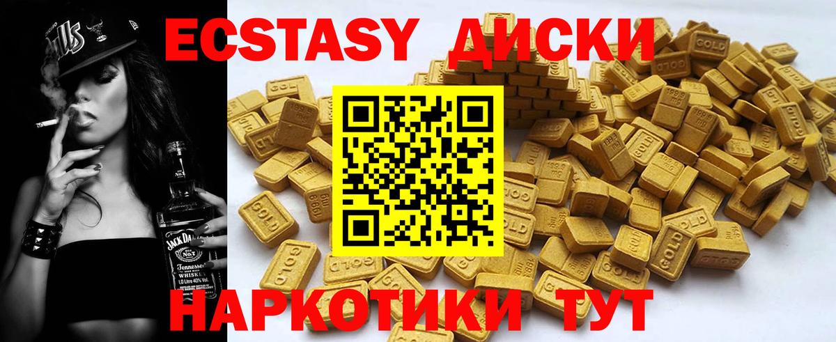 Ecstasy таблы Ступино