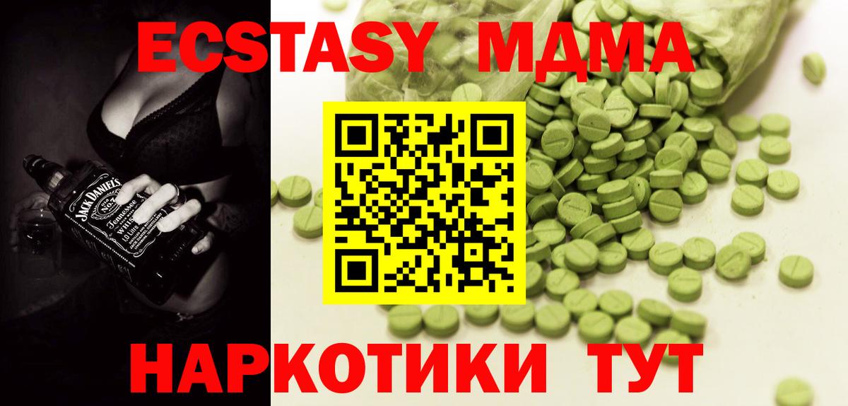 Экстази 280мг  Вход с VPN  Ступино  Экстази 300 mg 