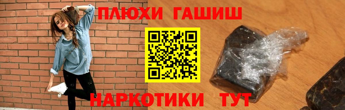 ГАШИШ Cannabis  Вход с VPN  Ступино  ГАШИШ ice o lator 