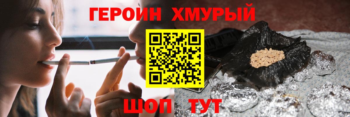 Героин  Героин афганец  Вход с VPN  Ступино 