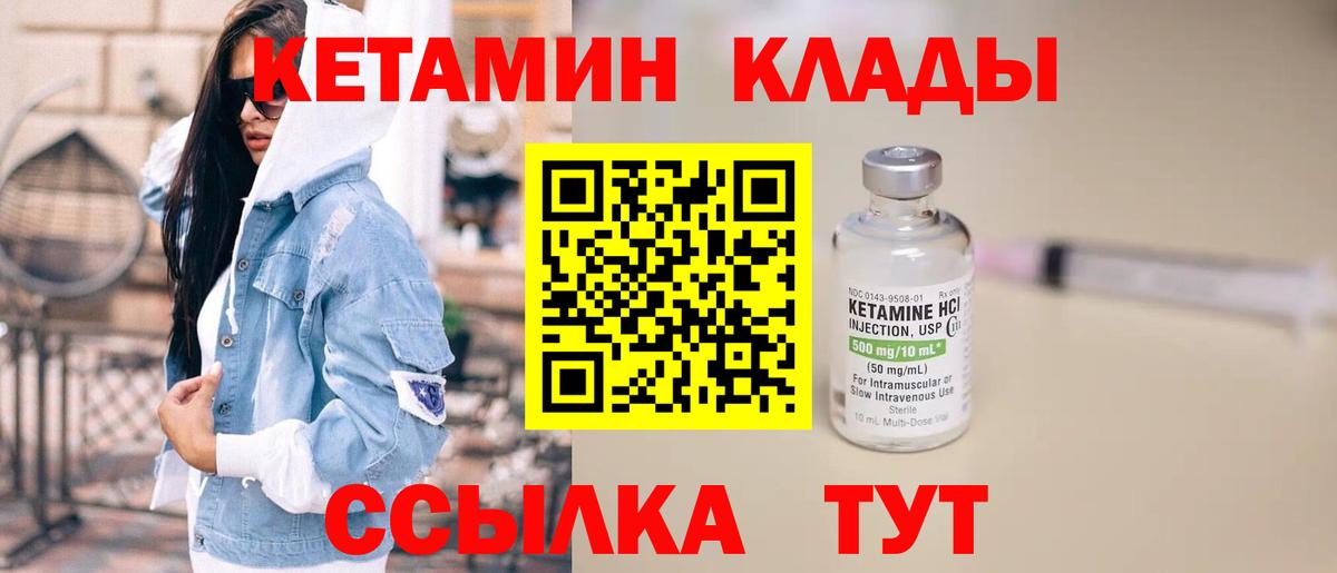 Кетамин ketamine  Вход с VPN  Ступино  КЕТАМИН VHQ 