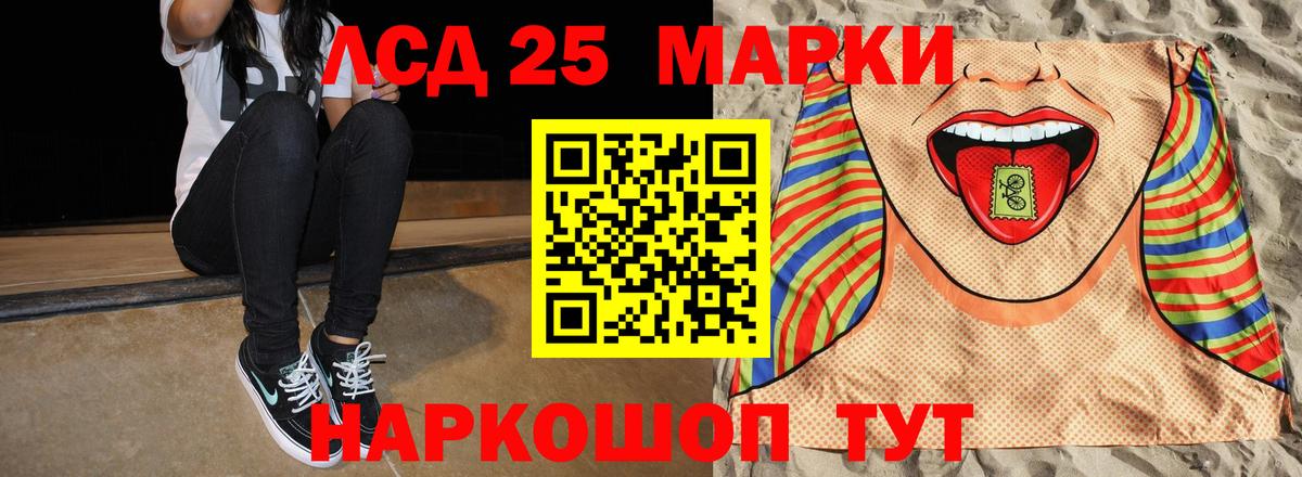 LSD-25 экстази кислота Ступино