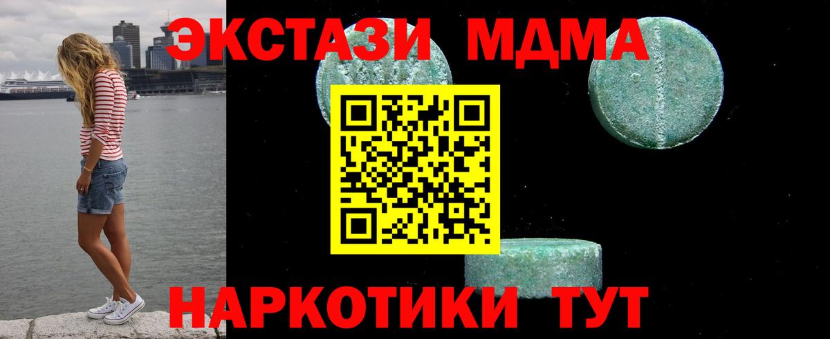 MDMA VHQ  МДМА crystal  Ступино  Вход с VPN 