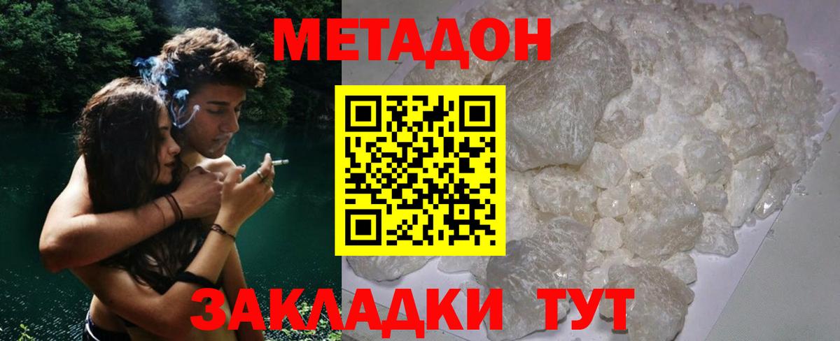 Ступино  Метадон VHQ  Вход с VPN  МЕТАДОН methadone 