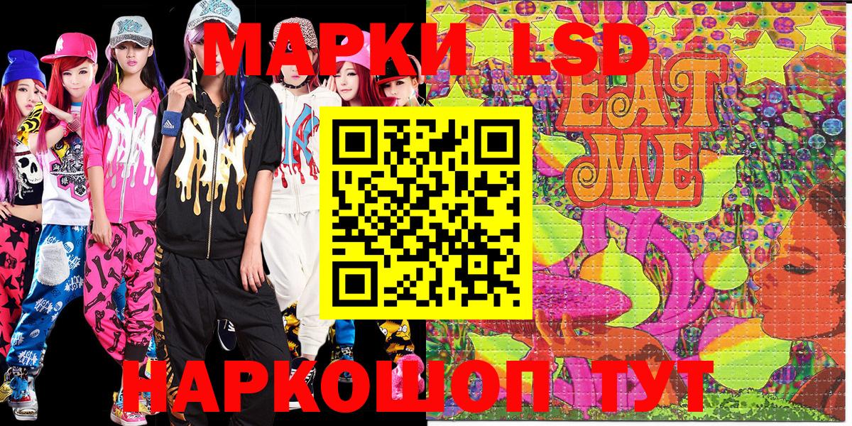 Наркотические марки 1500мкг Ступино