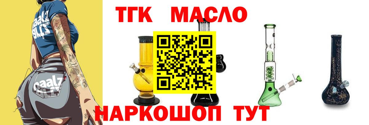Ступино  Дистиллят ТГК Wax    рабочий сайт  Вход с VPN 
